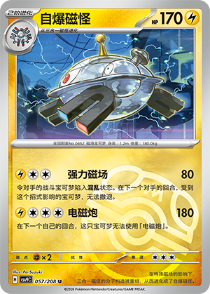 Magnezone Card