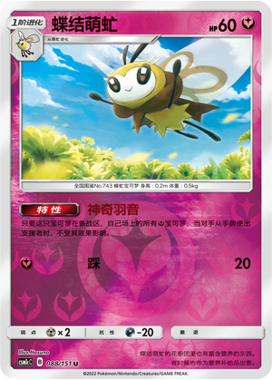 Ribombee Card