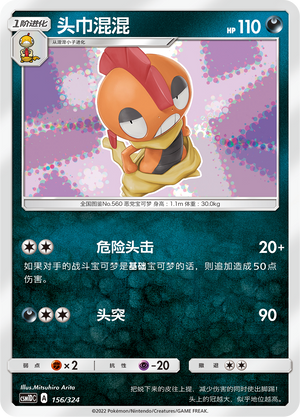 Scrafty Card