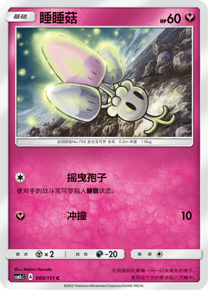Morelull Card
