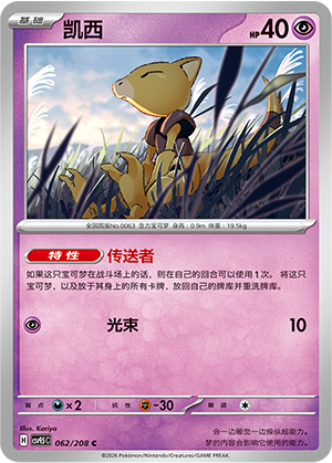 Abra Card