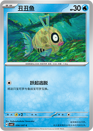 Feebas Card