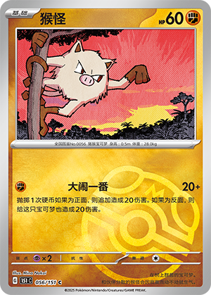Mankey Card