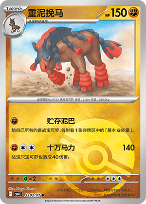 Mudsdale Card