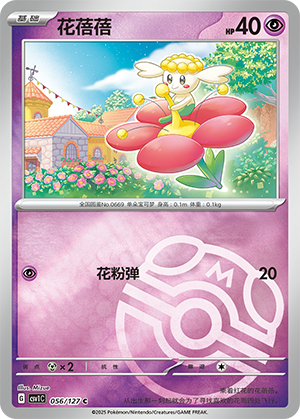 Flabébé Card