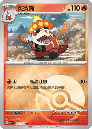 Crocalor Card