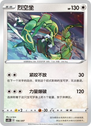 Rayquaza Card