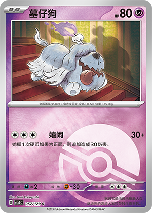 Greavard Card