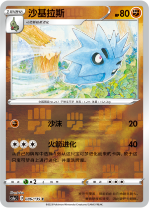 Pupitar Card