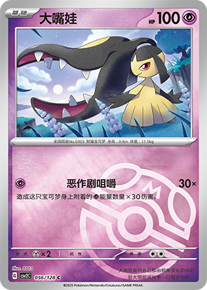 Mawile Card