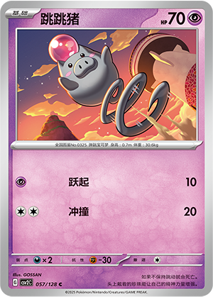 Spoink Card