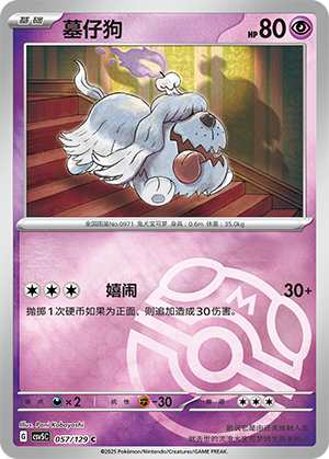 Greavard Card