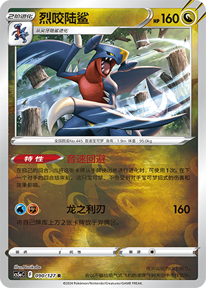Garchomp Card