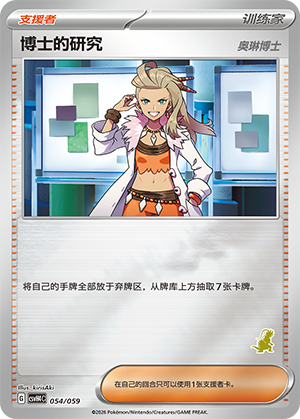 [Trainer] Professor's Research Card