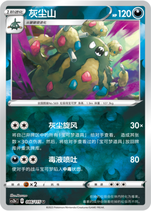 Garbodor Card