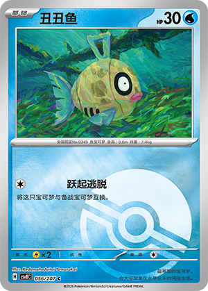 Feebas Card