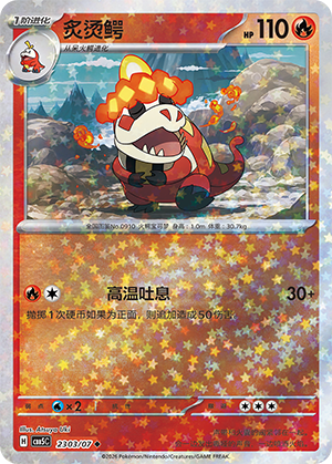 Crocalor Card