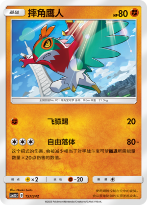 Hawlucha Card