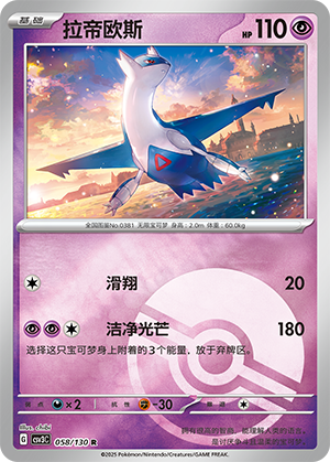 Latios Card