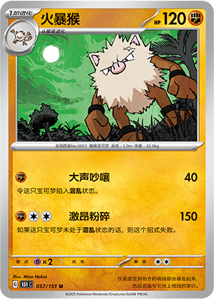 Primeape Card