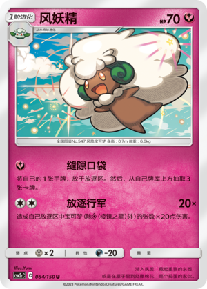 Whimsicott Card
