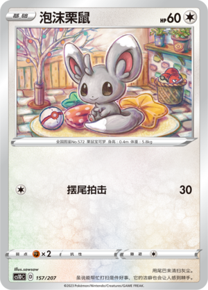 Minccino Card