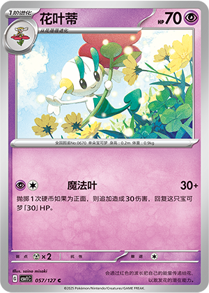 Floette Card