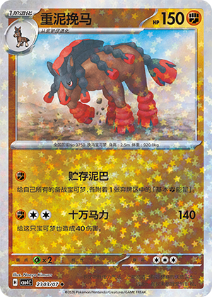 Mudsdale Card