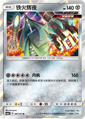Celesteela Card
