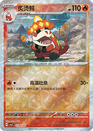 Crocalor Card