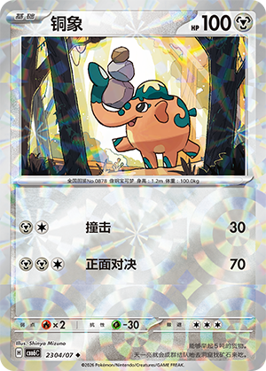 Cufant 铜象 23 04/07