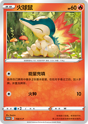 Cyndaquil Card