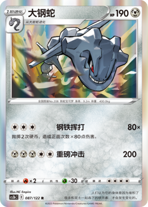 Steelix Card