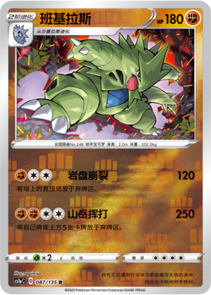 Tyranitar Card