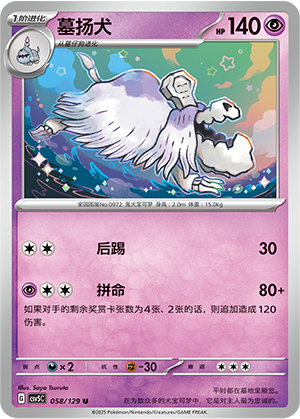 Houndstone Card