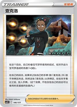 [Trainer] Grant Card