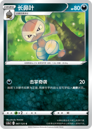 Nuzleaf Card