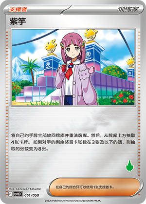 [Trainer] Lacey Card