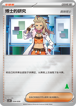[Trainer] Professor's Research Card