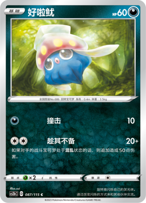 Inkay Card