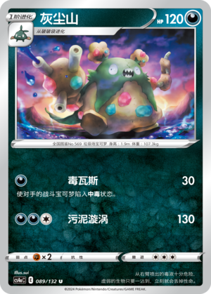 Garbodor Card