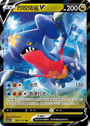 Garchomp V Card