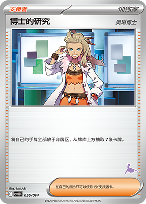 [Trainer] Professor's Research Card
