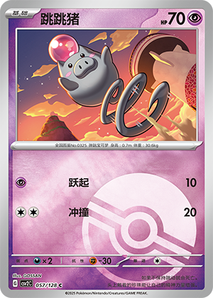 Spoink Card
