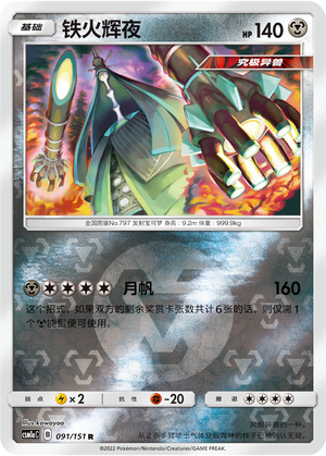 Celesteela Card