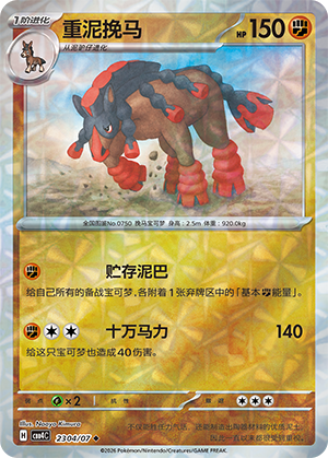 Mudsdale Card