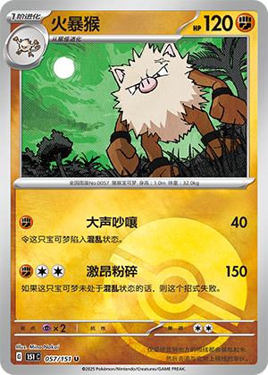 Primeape Card