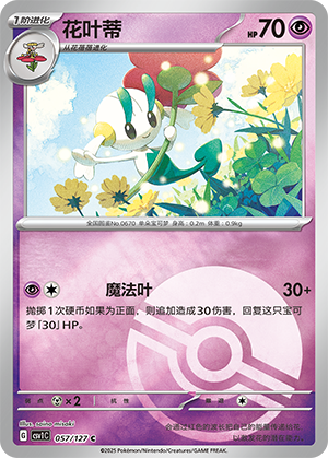 Floette Card