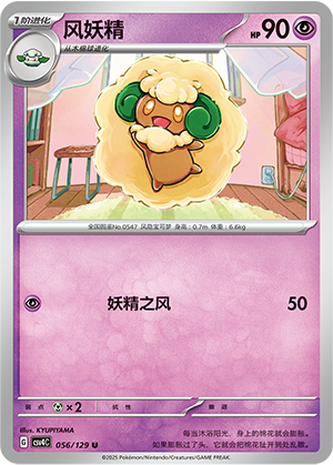 Whimsicott Card