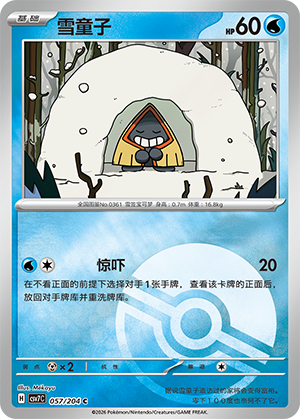 Snorunt Card